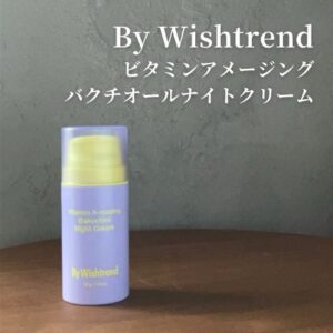 ビタミンアメージング
バクチオールナイトクリーム