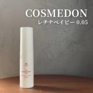COSMEDON
レチナベイビー0.05