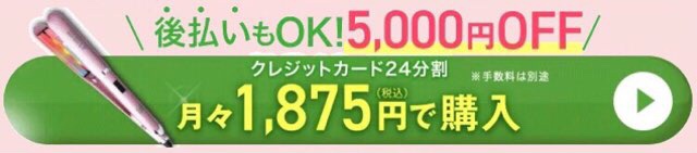 申し込みボタン