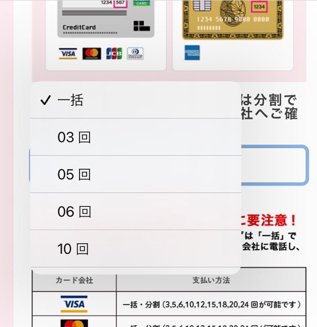 回数選ぶ