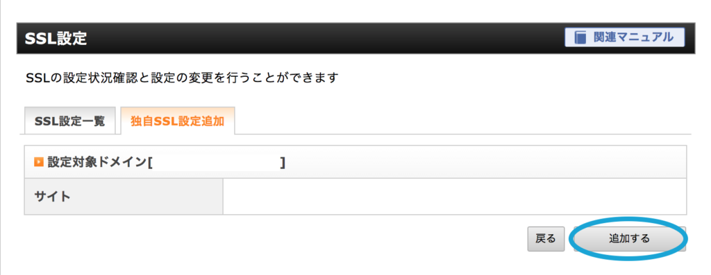 画像付きで解説 初心者にも簡単 アドレスバーの 安全ではありません 表示の消し方 Ssl設定 自分磨きと料理と知恵と