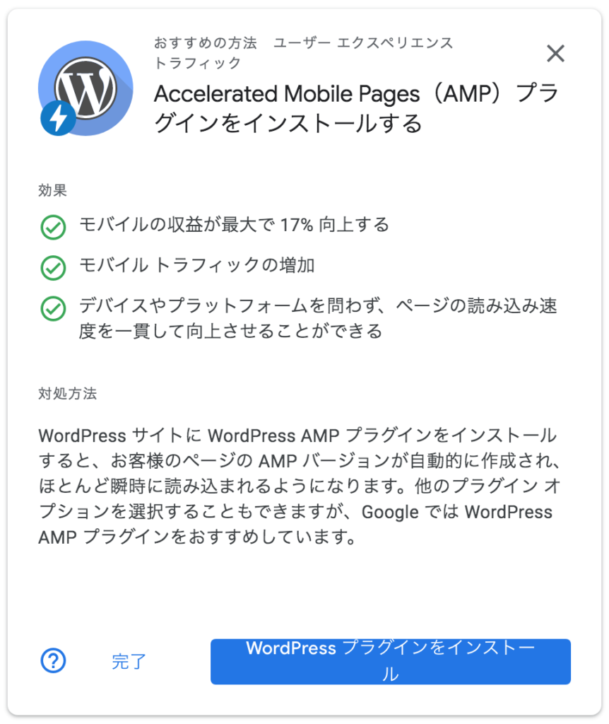 アドセンスのアンカー広告をサイト上部に表示させない方法