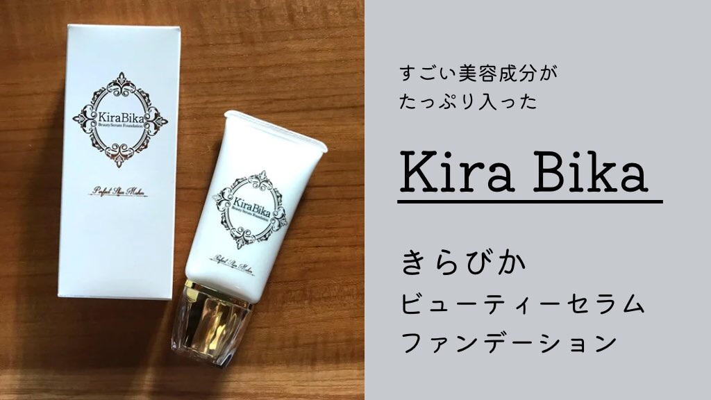 ブランド買うならブランドオフ KiraBikaキラビカ薬用クリーム